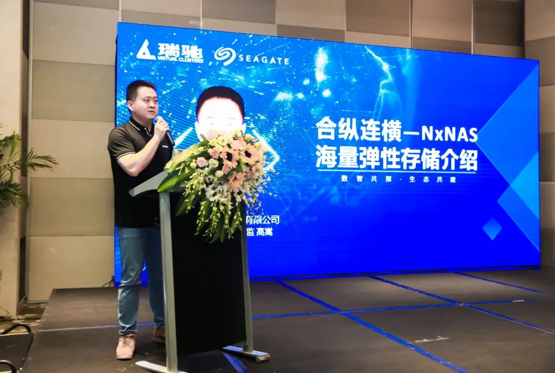 賦能數(shù)據(jù)洞察：瑞馳希捷聯(lián)合存儲產(chǎn)品NxNAS正式發(fā)布！！！